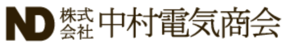 株式会社 中村電気商会